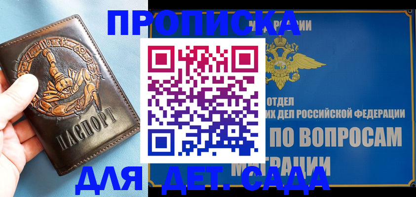 временная регистрация купить в Ряжске