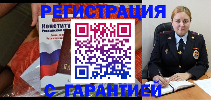 временная регистрация надежно в Ряжске