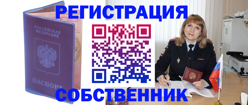 временная регистрация надежно в Ряжске